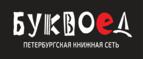 Скидка 30% на все книги издательства Литео - Охотск