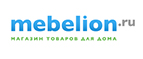 Распродажа товаров для школы! Скидки до 34%!  - Охотск
